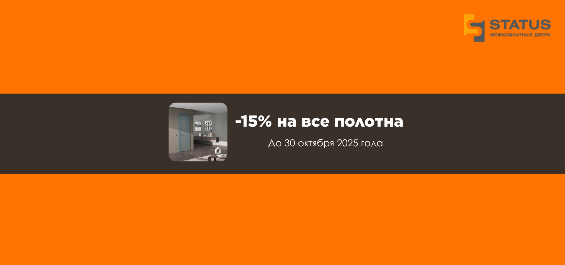 -15% на все полотна