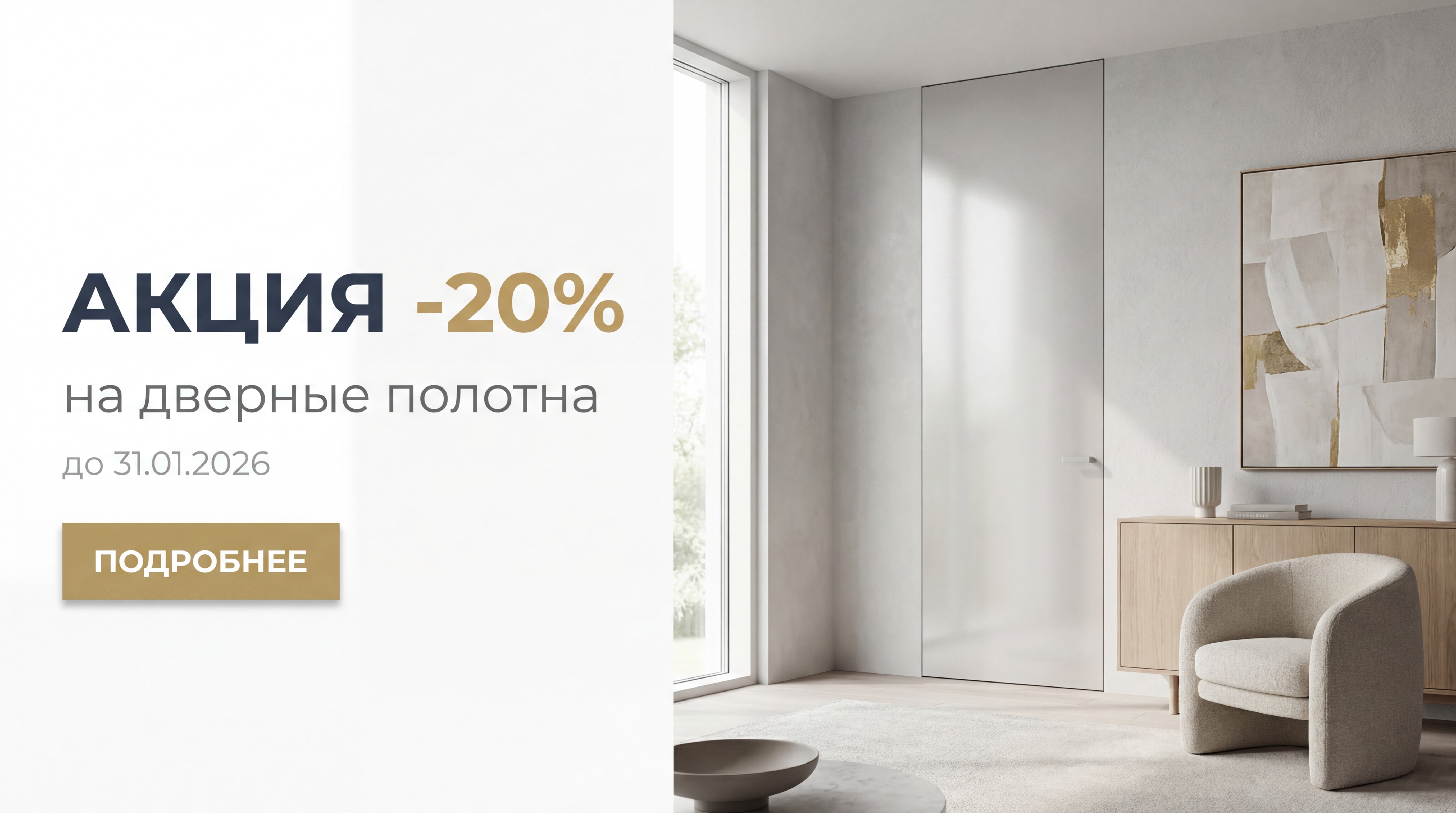 -20% на полотна